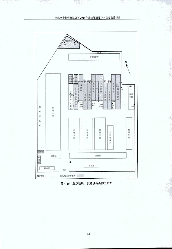 2024年度土壤及地下水自行監(jiān)測(cè)報(bào)告_頁面_060.jpg