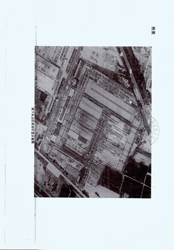 2024年度土壤及地下水自行監(jiān)測(cè)報(bào)告_頁面_176.jpg