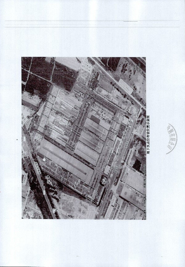 2024年度土壤及地下水自行監(jiān)測(cè)報(bào)告_頁面_168.jpg