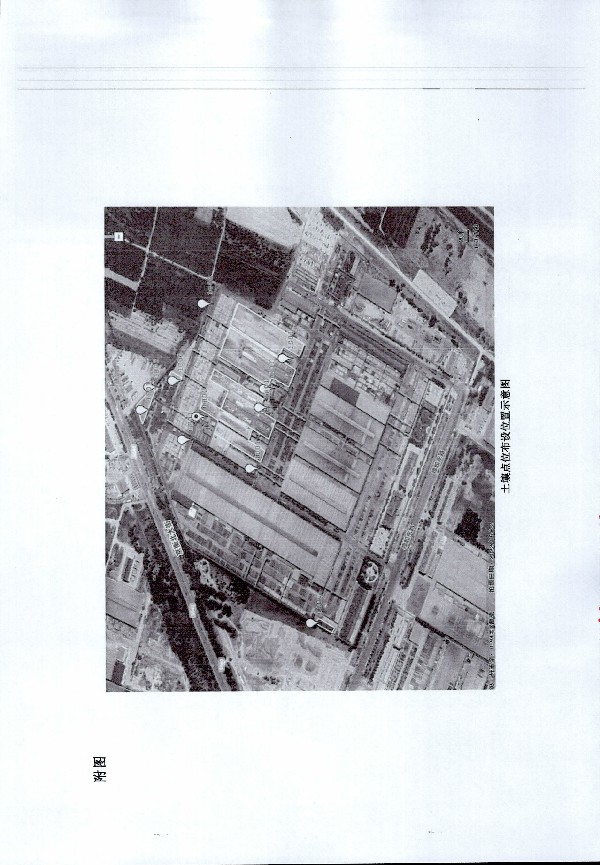 2024年度土壤及地下水自行監(jiān)測(cè)報(bào)告_頁面_167.jpg