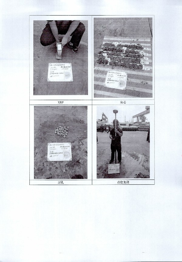 2024年度土壤及地下水自行監(jiān)測(cè)報(bào)告_頁面_189.jpg