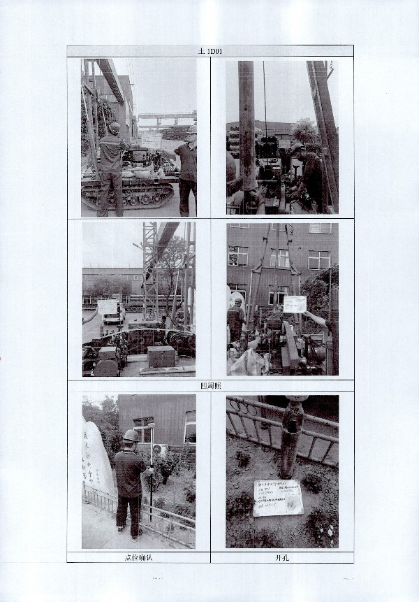 2024年度土壤及地下水自行監(jiān)測(cè)報(bào)告_頁面_204.jpg