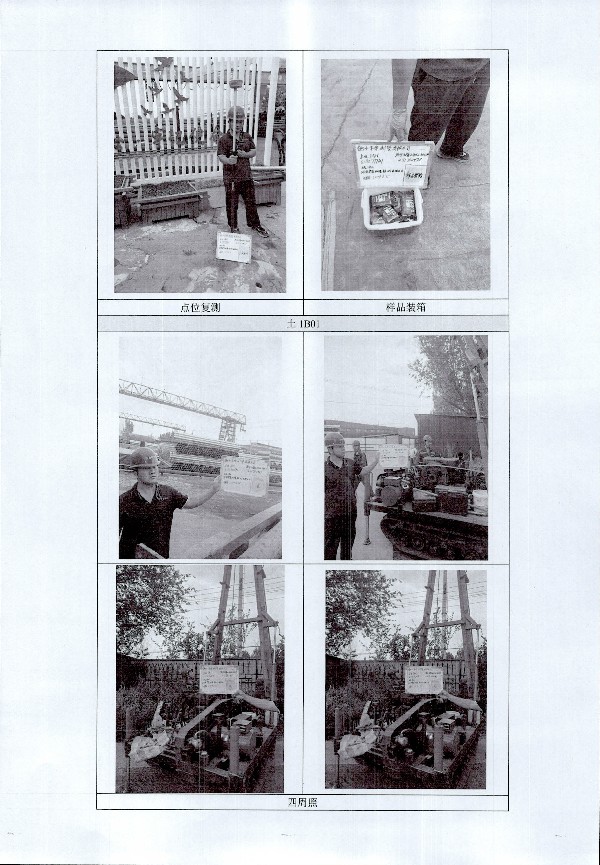 2024年度土壤及地下水自行監(jiān)測(cè)報(bào)告_頁面_196.jpg