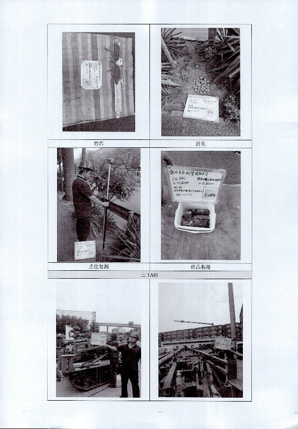2024年度土壤及地下水自行監(jiān)測(cè)報(bào)告_頁面_192.jpg
