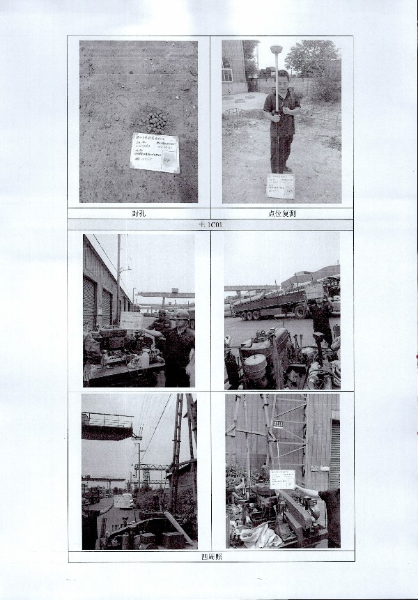 2024年度土壤及地下水自行監(jiān)測(cè)報(bào)告_頁面_201.jpg