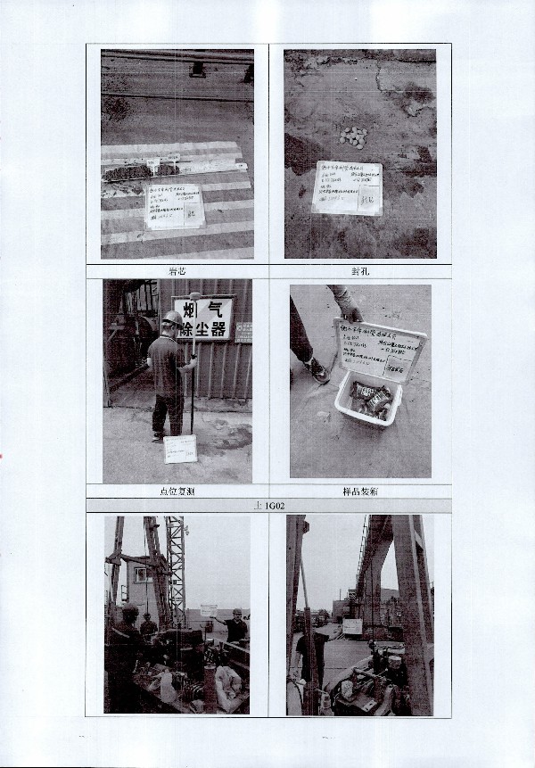 2024年度土壤及地下水自行監(jiān)測(cè)報(bào)告_頁面_214.jpg
