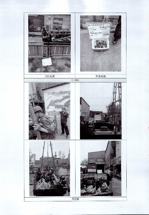 2024年度土壤及地下水自行監(jiān)測(cè)報(bào)告_頁面_209.jpg