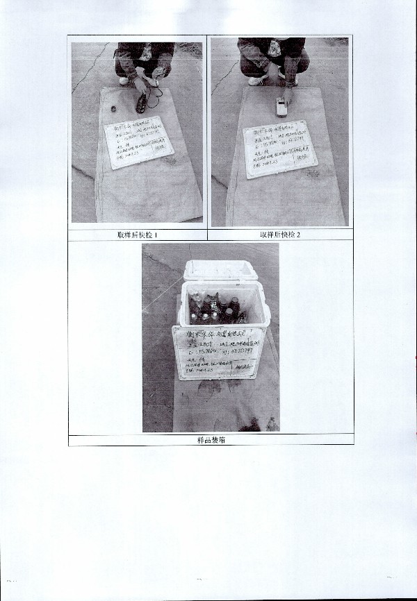 2024年度土壤及地下水自行監(jiān)測(cè)報(bào)告_頁面_233.jpg