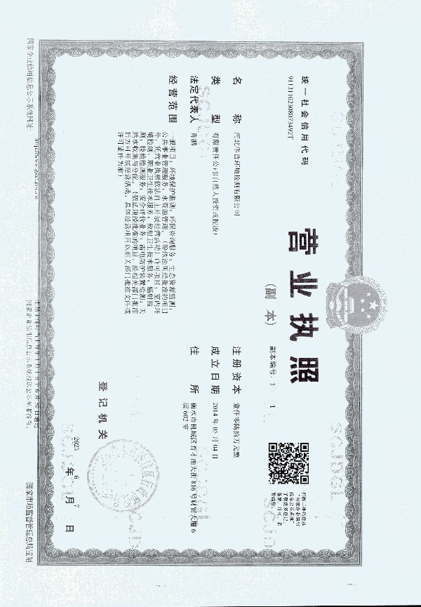 2024年度土壤及地下水自行監(jiān)測(cè)報(bào)告_頁面_305.jpg